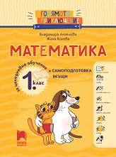 �������� �����������: �������� �� ���������� �� 1. ���� - 