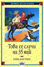 ���� �� ����� �� 35 ��� - ������ �����