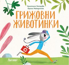 �������� ��������� - ������ �����