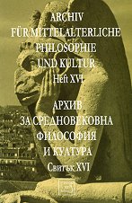 Archiv für mittelalterliche Philosophie und Kultur - Heft XVI - 
