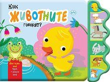 ��� ��������� �������? ���� - ������ ��� ����� - 