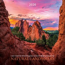   - Natural Landmarks 2026 - 