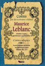 Contes par des ecrivains celebres: Maurice Leblanc - Contes adaptes B1 - C1 - �����