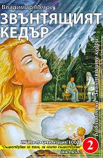 ���������� ����� �� ����� - ����� 2: ���������� ����� - �����