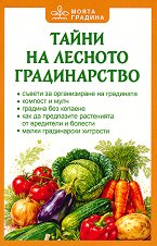 ����� �� ������� ������������ - �����
