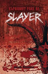 ��������� ���� �� SLAYER - �����
