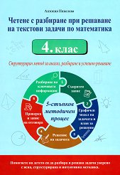 ������ � ��������� ��� �������� �� �������� ������ �� ���������� �� 4. ���� - ��������