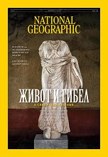 National Geographic �������� - ��������