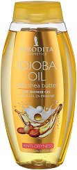 Afrodita Cosmetics Jojoba Oil With Shea Butter Shower Gel - 