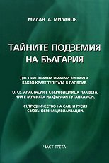 ������� �������� �� �������� - ���� 3 - �����