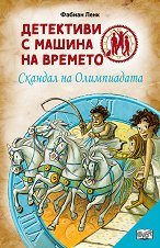 ��������� � ������ �� �������: ������� �� ����������� - 