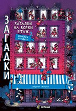 ������� �� ����� ���� - ����� 2 - ������ �����