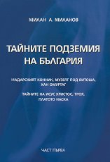 ������� �������� �� �������� - ���� 1 - ����� ����