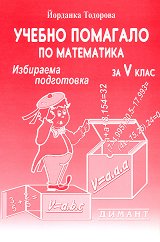 ������ �������� �� ���������� �� 5. ���� - ��������� ���������� - ��������