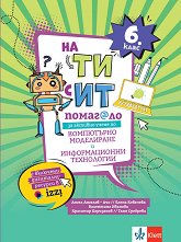 �� �� � ��: �������� �� ������� ����� �� ���������� ���������� � ������������� ���������� �� 6. ���� - �������