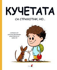 �������� �� ���������, ��... - 