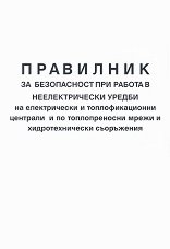 ��������� �� ����������� ��� ������ � �������������� ������ �� ������������ � ��������������� �������� � �� ������������� ����� � ��������������� ���������� - �����
