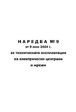������� � 9 �� 9 ��� 2004 �. �� ���������� ������������ �� ������������ �������� � ����� - �����