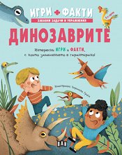 ���� + �����: ����������� - ��������