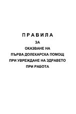 ������� �� �������� �� ����� ���������� ����� ��� ��������� �� �������� ��� ������ - �������
