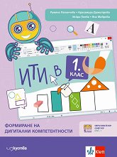 ��� � 1. ����: ��������� �� ��������� �������������� - �������