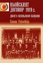 ��������� ������� 1919 �. ������ � ����������� �������� - �����