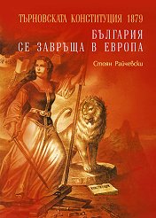 ����������� ����������� 1879 �������� �� ������� � ������ - �����