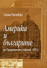 ������� � ��������� �� ������������� �������� 1879 �.  - �����