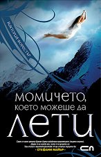 ��������, ����� ������ �� ���� - 