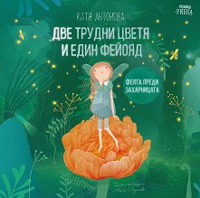 ����� �� ����������� - ����� 6: ��� ������ ����� � ���� ������ - ������ �����