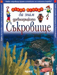 ����� ������ �� ����: �������������� ��������� - �����