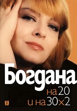   20   30  2 - 