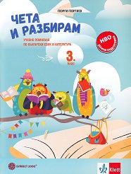 ���� � ��������: ������ �������� �� ��������� ���� � ���������� �� 3. ���� - 