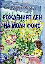 ��������� ��� �� ���� ���� - �����