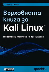 ���������� ����� �� Kali Linux - �����