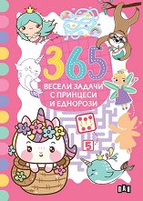 365 ������ ������ � �������� � �������� - �����