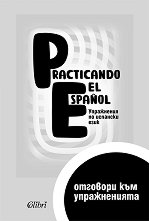 Practicando el Espanol - ���� �1: �������� ��� ������������ - ��������