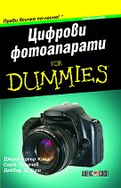   For Dummies - 