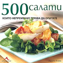 500 ������, ����� ���������� ������ �� ������� - �����
