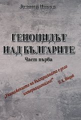 ��������� ��� ��������� - ���� 1 - �����