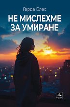 �� �������� �� �������. ������� - 