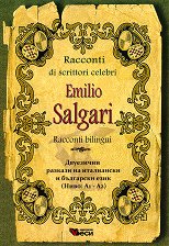 Racconti di scrittori celebri: Emilio Salgari - Racconti bilingui - �����