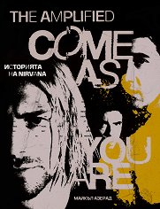 The Amplified Come As You Are: ��������� �� Nirvana - �����