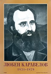     (1834 - 1879) - 
