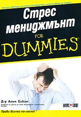  For Dummies - 