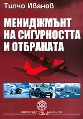 ���������� �� ����������� � ��������� - �������