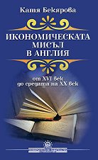 �������������� ����� � ������ �� XVI ��� �� ������� �� XX ��� - �����