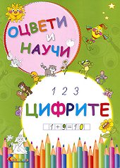 ������ � �����: ������� - ������ �����