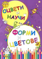 ������ � �����: ����� � ������� - ������ �����