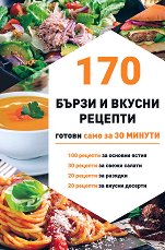 170     - 